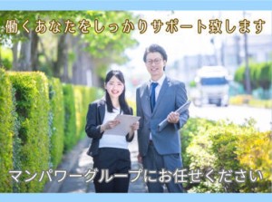 ≪来社手続きは一切不要≫
▼WEB・TEL応募
▼お仕事紹介までお電話でOK
＜すぐに勤務できる！＞
まずは、相談だけでもOK