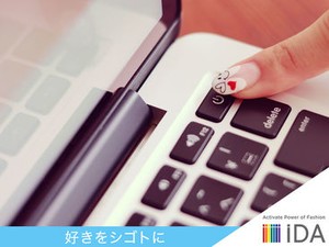 iDAならあなたの夢を叶えるお手伝いが出来ます★相談からでもＯＫ！