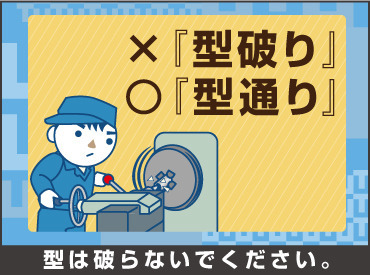 しっかり長く働ける♪将来の不安・収入の不安…UTでそろそろ解決させませんか？最短当日入金の速払いも可能★