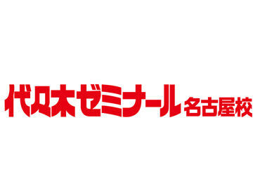 1日3時間から働ける！サクッと勤務もロングシフトもOK◎
週3日以上入れる方特に歓迎しています◎