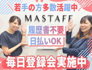 ＼夏の増員大募集！／
友達との応募もOK！
若手活躍中！レギュラー勤務も大歓迎です◎