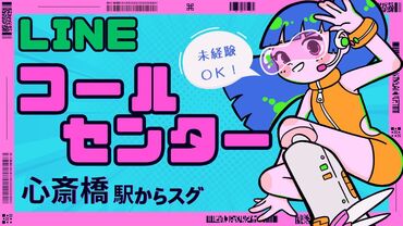 【高時給】【週払いもOK】【時短OK】etc…条件面も超サイコー♪
ドラマの中のようなオシャレOfficeにテンションもあがるッ★