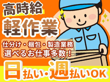 ＼新スタッフ大募集!!／
あなたのスキル・希望に合わせて
最適なお仕事をご紹介します！
是非、弊社を頼ってみませんか？