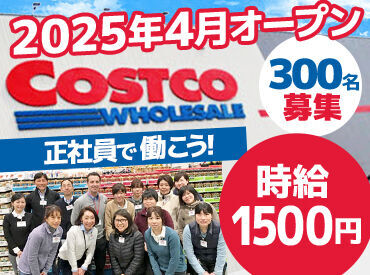 ＼業績絶好調！／
メディアで引っ張りだこのグローバル企業は
【自慢の勤め先】になるかも…！
入社日はお気軽にご相談下さい◎