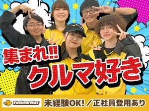 短時間もフルタイムもOK！
学校との両立もラク◎
 ≪お得な社割あり≫ 
放課後バイトやWワークにもピッタリです♪