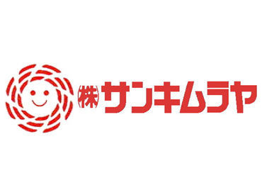 大手山崎製パンのグループ企業◆
安定感バツグンの食品製造業界で、
あなたも腰を据えて働きませんか？