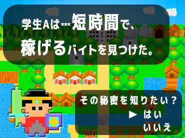 ≪モクモク作業好きのあなたへ！≫
中高年・シニアの方も元気に活躍中★
スキマ時間を活用して働きませんか♪