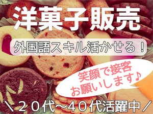 フィールドサーブジャパンは人気のお仕事を多数ご用意しています♪
あなたに合ったお仕事を見つけましょう！