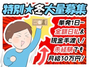 未経験の方も、警備の経験を活かしたい方も大歓迎★お仕事に必要な道具は無料で貸出致しますので安心です◎