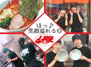 大人気ラーメン店の山岡家で働こう！
高時給で短時間でもしっかり稼げる◎
給与は1分単位で支給☆