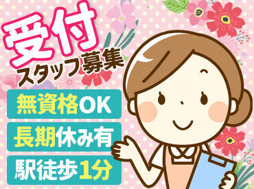 シフトは希望に合わせて調整しますので、働きやすさ"◎"
家庭優先の方も安心です♪