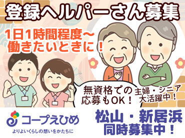 ～"役に立っている"を実感できる仕事～
なんといっても利用者さんやご家族からの
「ありがとう」を直接聞けるのが嬉しい！