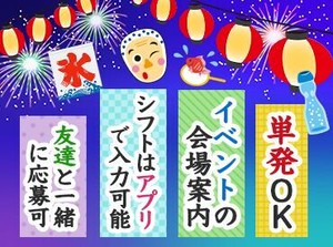 未経験から無理なくスキルUP！
資格の取得や正社員登用もあるので、安定して長く働くこともできます！