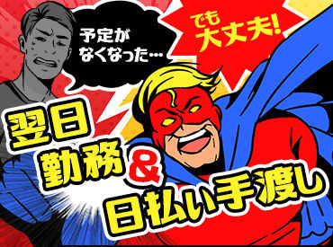 『仕事とプライベートを両立したい！』
そんな方にぴったりです♪
シフトは気兼ねなくご相談を♪
※画像は�イメージです