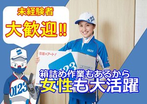 ＼短期♪／
働く曜日、時間は応相談！+゜
«大量募集»の今がチャンスです◎