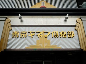 ライブホールでのお仕事♪滅多に募集のない、プレミアです！