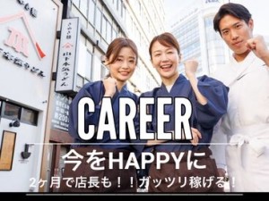 未経験からでも、成長と安定を手に入れるチャンスがここにあります。
株式会社ガーデンで、理想のキャリアを築きましょう！