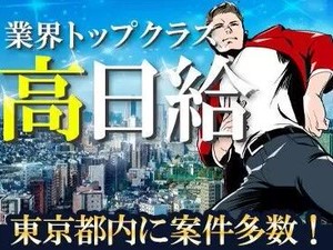 業界トップクラスの警備会社★
MSKは頑張るあなたを本気で応援します！
案件や勤務地が沢山！家の近くで働くことも可能です◎