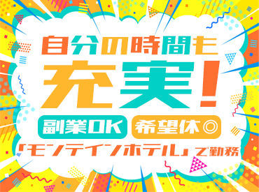 未経験さん大歓迎★
面倒見のいい先輩STAFFが、
しっかり丁寧にお教えします◎