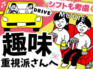 ＼自分らしさを大切に♪／
髪色・ピアス・ネイル・ヒゲもOK◎
おしゃれを我慢せず高時給バイトができちゃう★