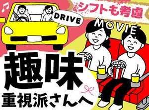 ＼自分らしさを大切に♪／
髪色・ピアス・ネイル・ヒゲもOK◎
おしゃれを我慢せず高時給バイトができちゃう★