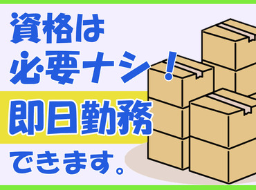 <日払い制度>で急な出費も怖くない♪
その日頑張って働いた分は、その日に支給★
※画像はイメージ