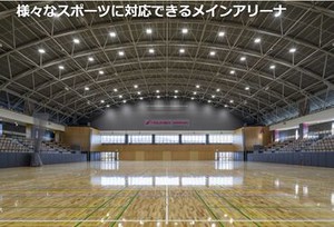 洗練されたデザインのメインアリーナはスポーツ好きからも大好評！