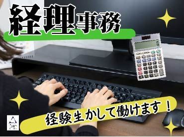 勤務スタート日等、お気軽にご相談ください♪
「お話だけでも聞きたい」等お問い合わせだけも大歓迎！