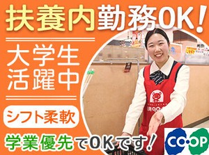 ＜学生さん大歓迎★＞
学校、サークルなど何かと忙しいあなたでもしっかり両立しながらアルバイトできます◎
