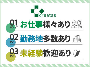 ＼シフト提出は7日ごと／
予定と調整しやすいのが嬉しい！
空いている日に稼ぎたい分だけでもOK♪
週0回でも大丈夫です◎