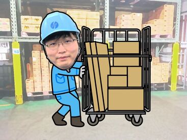 ≪正社員経験不問≫
先輩の前職は様々★未経験でも大丈夫◎
食品配送や物流など
社会情勢の影響を受けにくい会社です♪