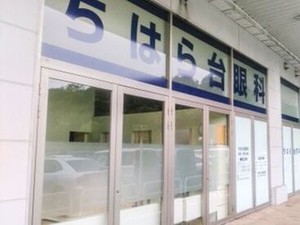 働きながら、コンタクトや目の病気の知識が身につきます♪
日々新しい発見がたくさんあるお仕事ですよ＊