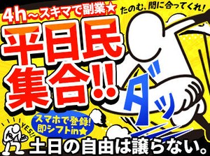 ＼＼ ラフに始める! ／／
一度登録すると、入りたい日にサクッと稼げる♪