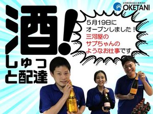 《注文の商品を出して配達に行く…》
たったこれだけ！(*^^*)
届けるお店も歩いて5分のところ♪
シンプルで簡単なお仕事です◎