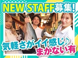 ＜初バイト・飲食未経験歓迎＞
「いつもありがとうございます！」
「また来るね～！」
と、コミュニケーションをとりながら♪