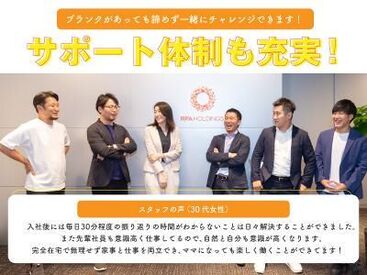 通勤時間がないので自分時間も確保♪
自宅でスキルを活かして効率よく稼げます

ワークライフバランス重視派にも◎