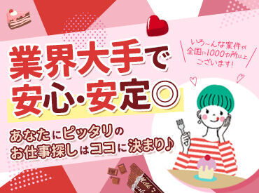 ≪お電話でラクラク応募＆質問≫
午前に【応募】⇒午後【面接】も可！
気になることがあれば電話で質問もOK♪