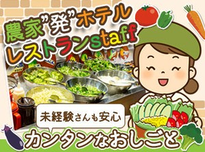 14日間の研修期間中も給与は同じ！
丁寧な指導でしっかり教えるので
料理が苦手な方でも習得できます♪