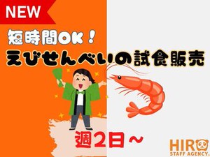 ・勤務地は京都駅または新大阪駅！どちらも通勤ラクラクの好立地

・未経験OK！研修やサポート体制もしっかり整っています