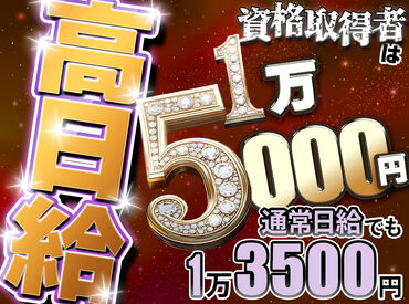 ＜経験に関係なく積極採用中！＞
業績絶好調のサンエス警備で一緒に働いてくれる方を大募集！