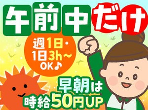 面接は明るく優しい女性の店長が行います◎
緊張しなくてOK！
まずは話を聞いてみる感覚で来てくださいね♪