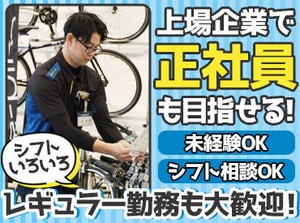 不安な方はお試し短期もOK！
実際に一度働いてみて
雰囲気や業務が自分にあっているか
確認できます♪