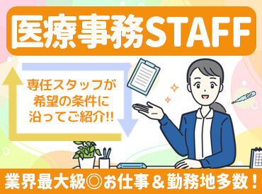 ＼経験活かして新たなスタートへ／
自信を持って活躍できる場所を一緒に見つけましょう！
全力でサポートさせていただきます！