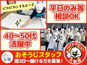 ＼"地域密着型"スーパーで働こう♪／
学生さん・主婦(夫)さん・シニアなど
10代～50代まで幅広く活躍中です！