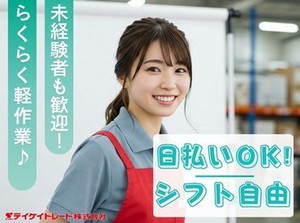 オシゴトはとってもシンプル★
異業種の方でも、初めてのお仕事でも…
見ればスグできるものばかり！
初めての人でも安心です♪