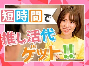 未経験がほとんど♪
なので、どんな方でも安心して働けます☆ミ