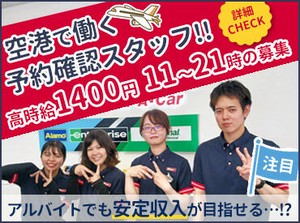 高時給1400円以上★
しっかり稼ぎたい、効率良く稼ぎたい方にはモッテコイ!!