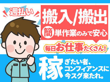 ◆新規スタッフ募集◆
日給7800円～◎スタッフ大募集中!!
短時間になっても日給保障!!