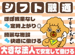 ＜キレイな施設で働こう♪＞
サービス付き高齢者向け住宅での事務スタッフ募集！