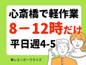 スキマ時間で無理せずサクッと稼げます◎
就業前の学生さんも必見です！